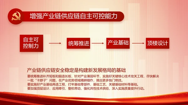 红色党建镇长个人工作总结动态PPT