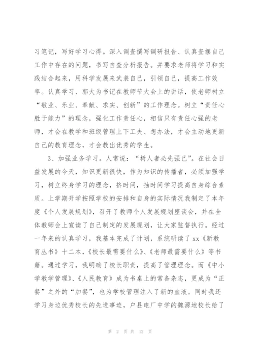 校长夏季个人工作总结范文通用.docx