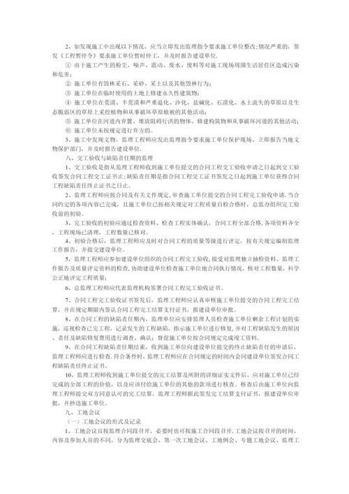 施工监理管理办法.docx