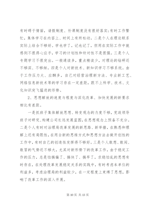 某年党性分析报告范文.docx