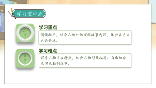 【核心素养】部编版语文三年级下册-25. 慢性子裁缝和急性子顾客 第2课时（课件）