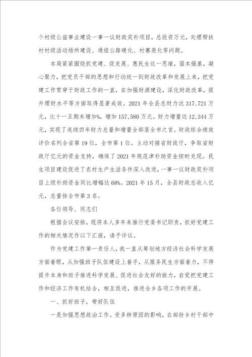 2021度党建工作心得体会 1