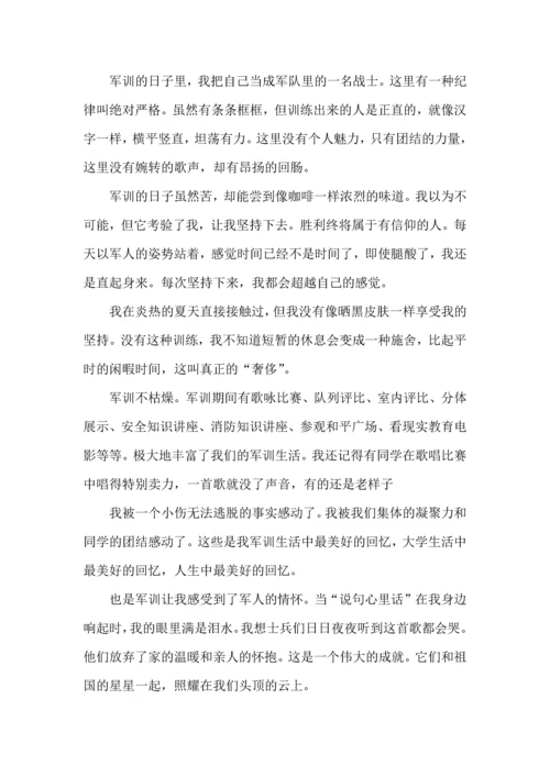 初中军训体会15篇（一）.docx