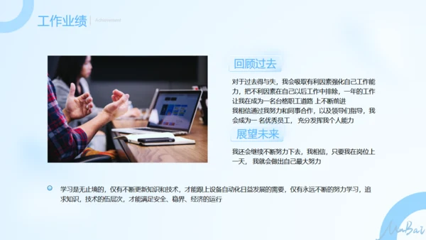 蓝色朦胧毛玻璃年终总结通用PPT模板