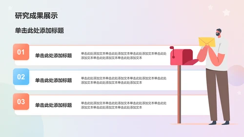 蓝粉色简约风保研夏令营学生考核汇报展示PPT模板