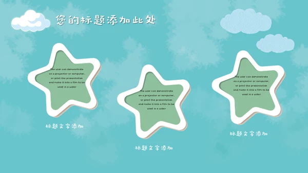 儿童早教卡通可爱动物通用PPT模板