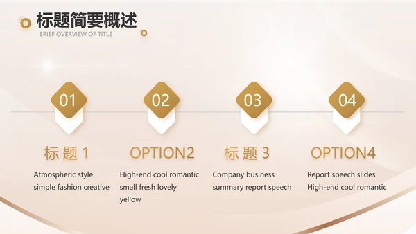 金算盘金融投资理财工作汇报动态PPT
