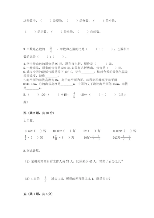 青岛版六年级数学下册期末测试题含答案【综合题】.docx