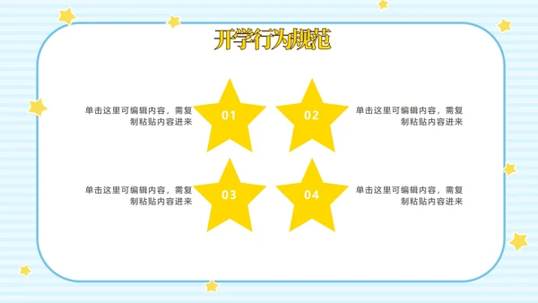 开学蓝色卡通校巴教育PPT模板