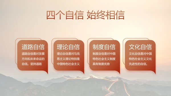 致敬边防八一军事部队工作动态PPT