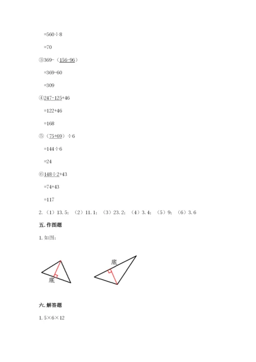 小学四年级下册数学期末测试卷附答案ab卷.docx