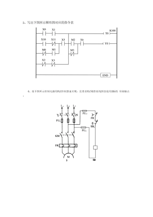 学生复习资料PLC