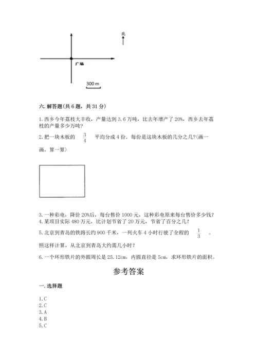 人教版六年级上册数学期末模拟卷附答案【黄金题型】.docx