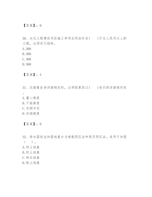 2024年一级建造师之一建港口与航道工程实务题库附答案（满分必刷）.docx