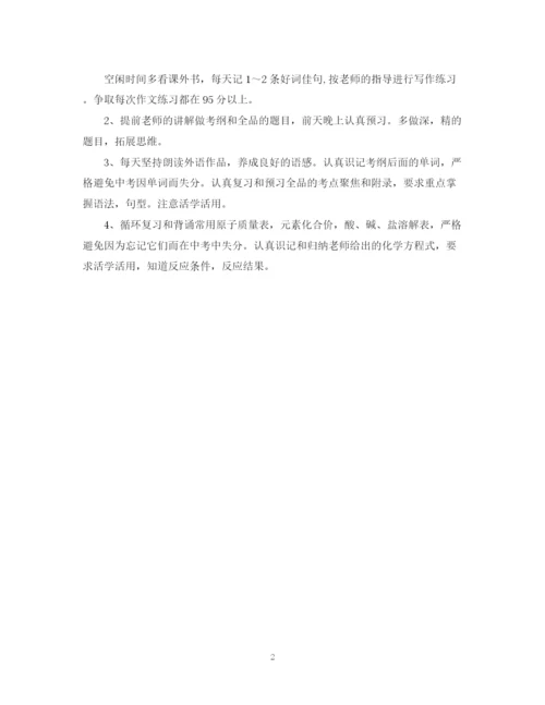 精编之高中新学期的学习计划范文.docx