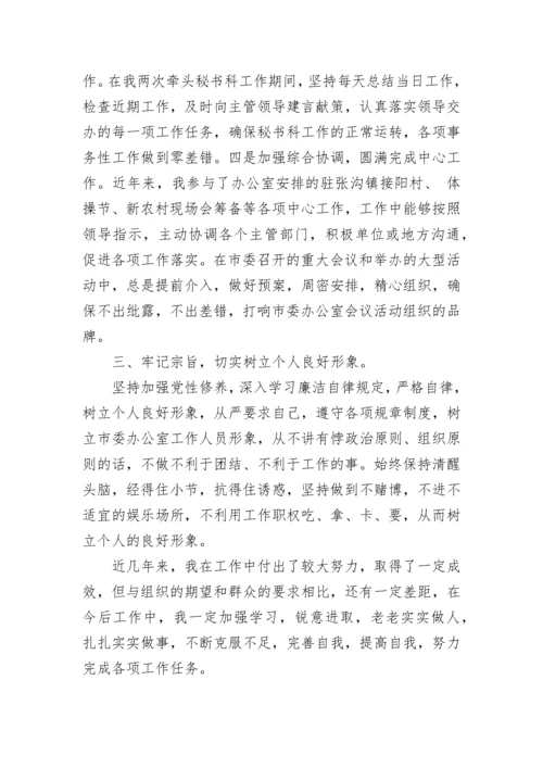 2023年思想政治工作总结汇报.docx
