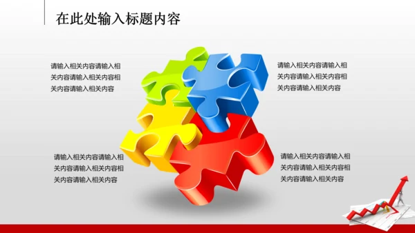 2014年业绩报告市场销售总结计划PPT