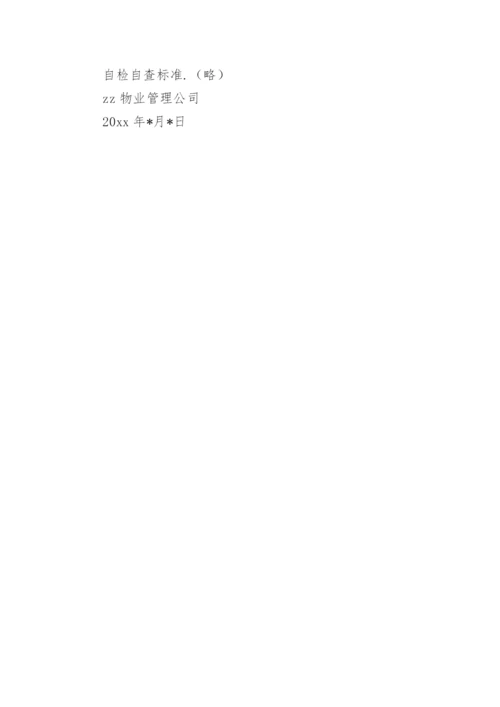公司上班时间通知.docx