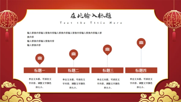 鼠年春节年终尾牙年会邀请函通用PPT模板
