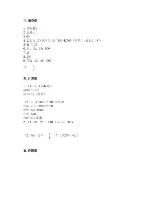 2022六年级上册数学期末测试卷附答案【培优】.docx