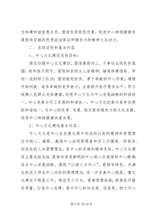 青少年活动中心活动实施方案.docx