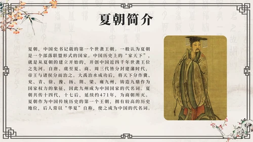灰色花鸟水墨中国风历代王朝历史时刻带内容PPT