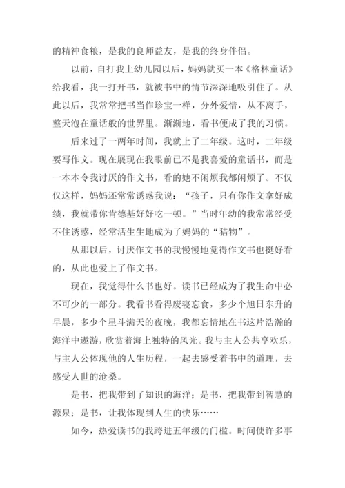 我读书的故事作文500字.docx