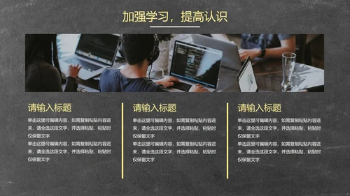 简约实景黑板新学期教学计划带内容PPT模板