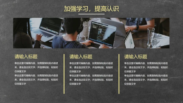 简约实景黑板新学期教学计划带内容PPT模板