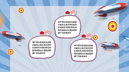 读书分享会通用PPT模板