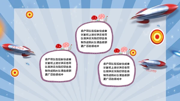 读书分享会通用PPT模板