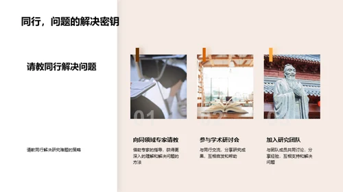 博士科研之旅