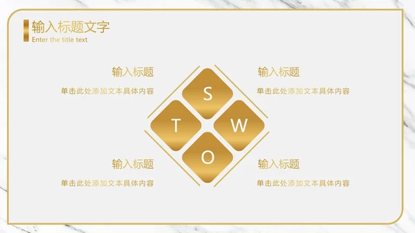 白金大理石纹理奢华PPT模板