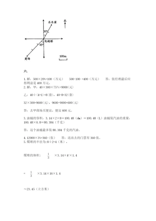 青岛版六年级数学下学期期末测试题完美版.docx