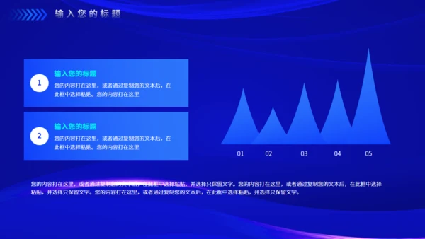 披荆斩棘蓝色科技风努力奋斗英雄年会通用PPT模板