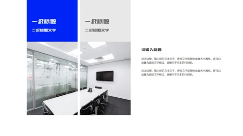 白色扁平风企业员工目标管理培训PPT模板