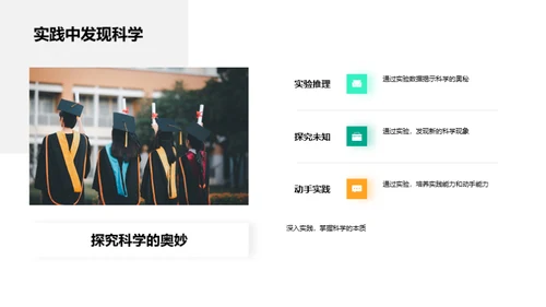 揭秘科学实验