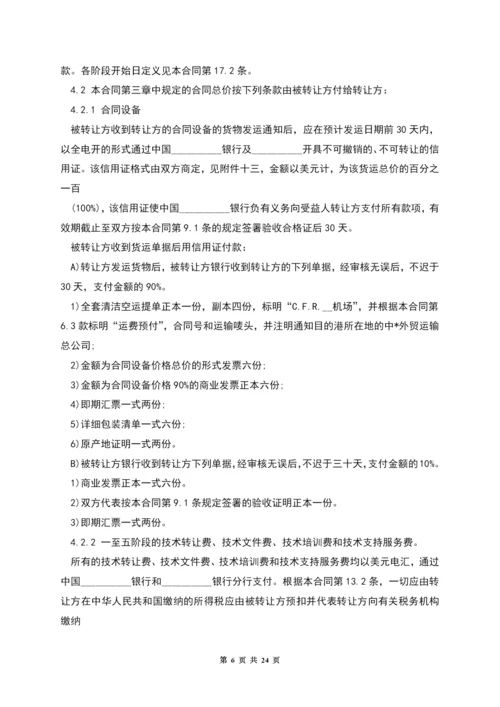 国际技术转让加设备进口合同格式.docx