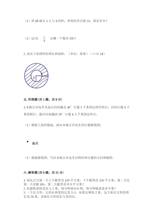 2022人教版六年级上册数学期末考试试卷含完整答案【有一套】.docx