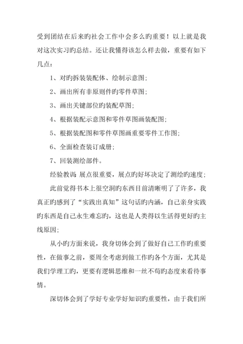 测绘专业技术工作总结.docx
