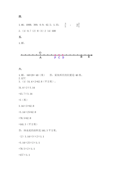 郑州小升初数学真题试卷带答案（考试直接用）.docx