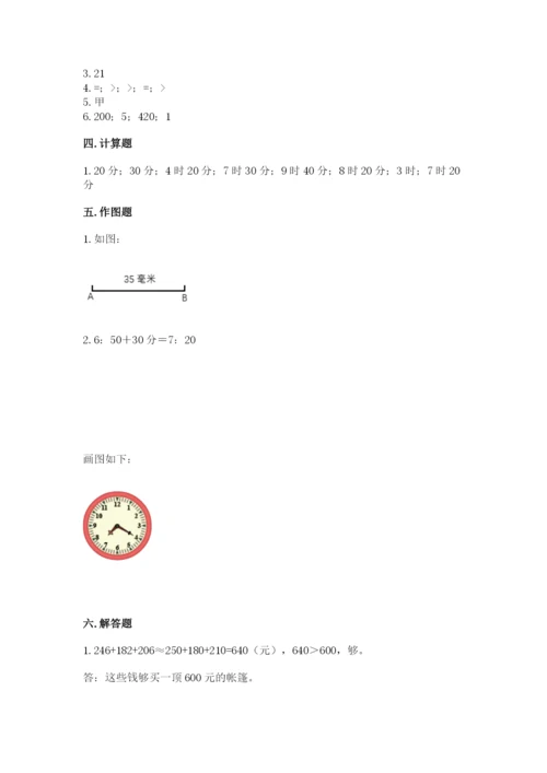 人教版三年级上册数学期中测试卷精品（名师系列）.docx