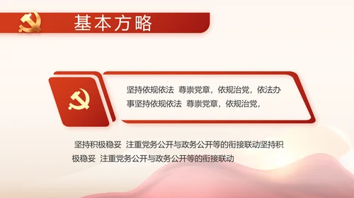 红色乡镇基层党建年终工作汇报PPT