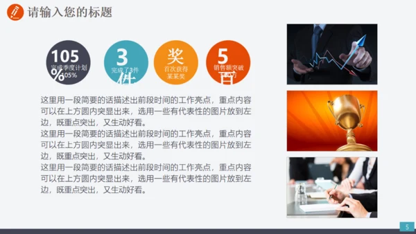 电力设施电网传输工作汇报通用PPT