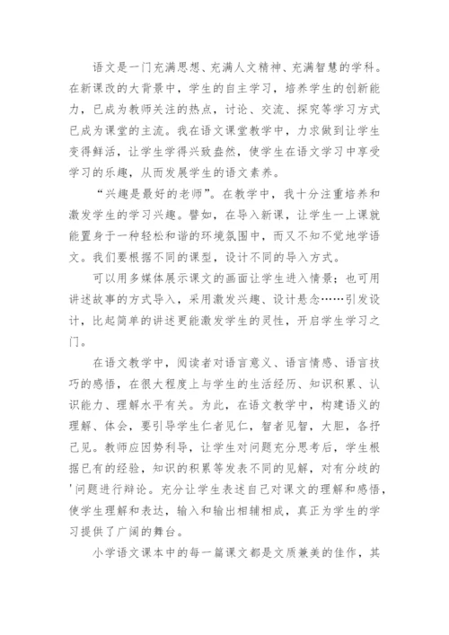 教师研修日志_1.docx