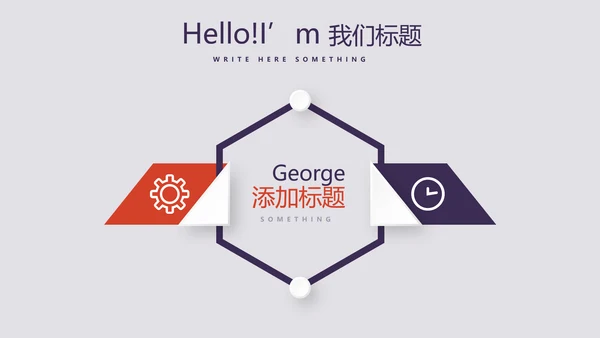篮球运动比赛动态PPT