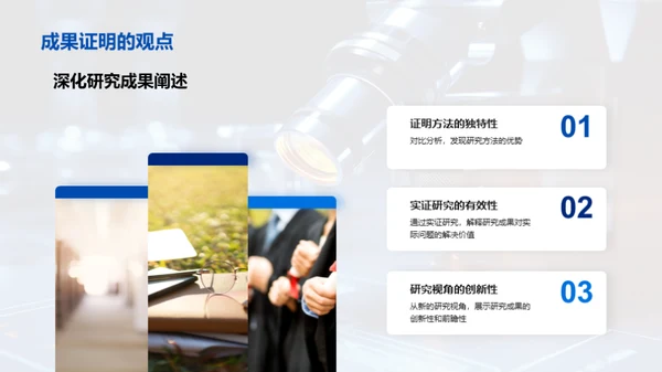 工学创新之路