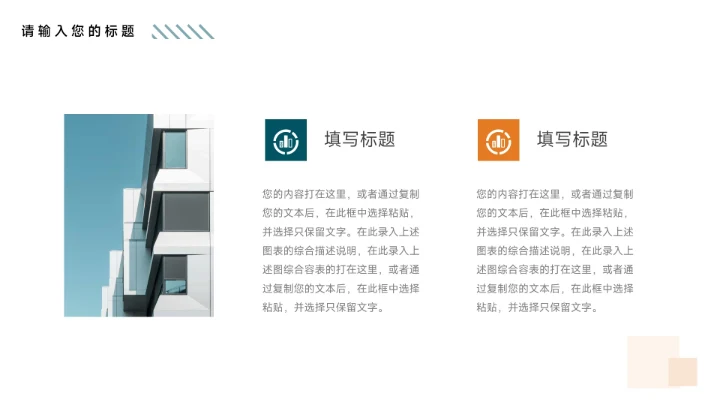 蓝橙个性人物学生会干部竞选介绍PPT模板