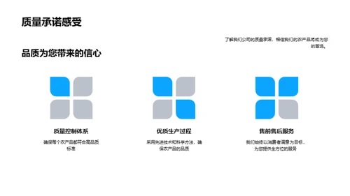 引领绿色农业