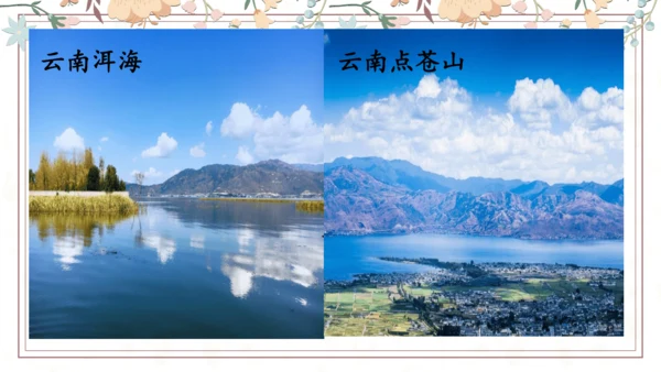2 走月亮（课件）